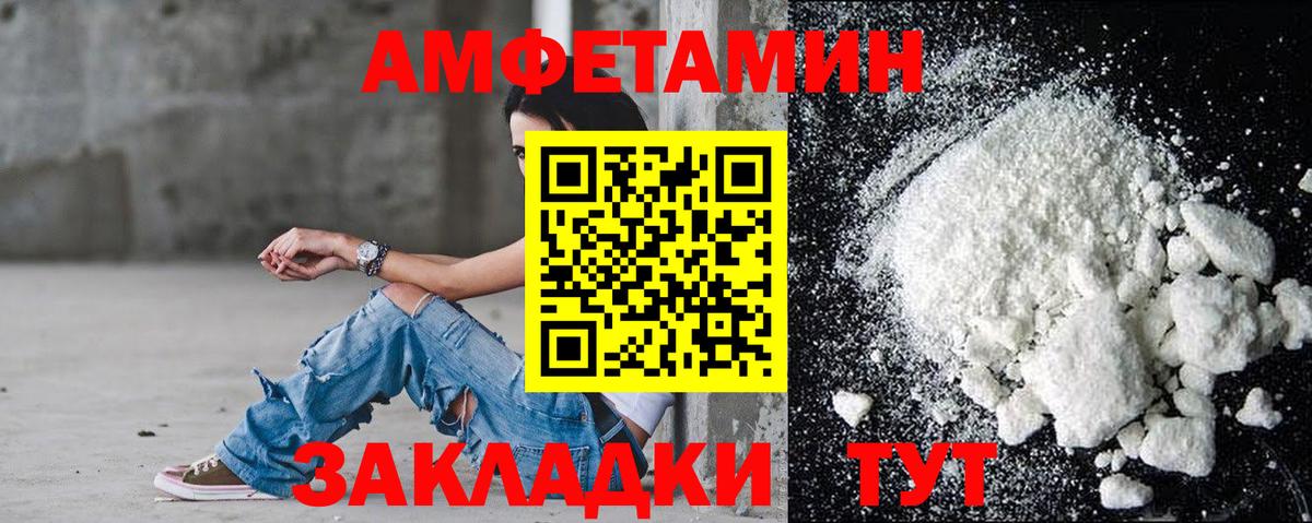 Amphetamine 97%  АМФ  Минусинск  Вход с VPN 