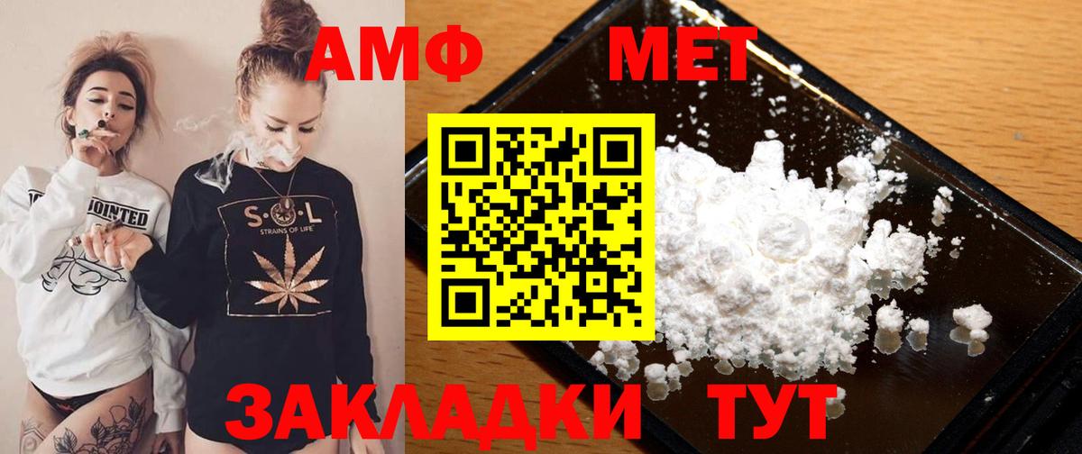 АМФЕТАМИН 98% Минусинск