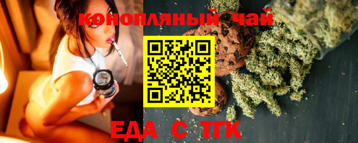Cannafood конопля  Вход с VPN  Минусинск 