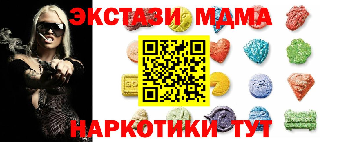 Ecstasy mix  ЭКСТАЗИ  Ecstasy DUBAI  Минусинск  Вход с VPN 