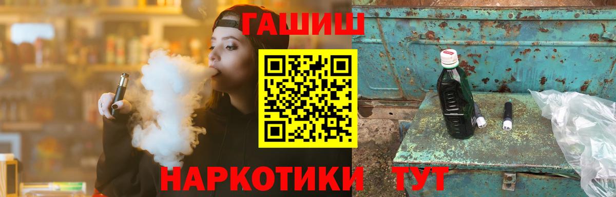 Минусинск  Гашиш гашик  ГАШ хэш  Вход с VPN 