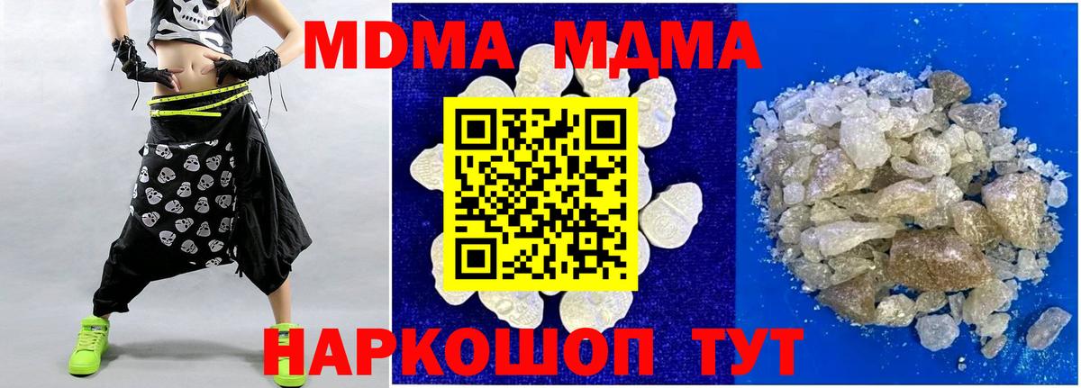 МДМА crystal  Вход с VPN  МДМА  Минусинск  МДМА кристаллы 