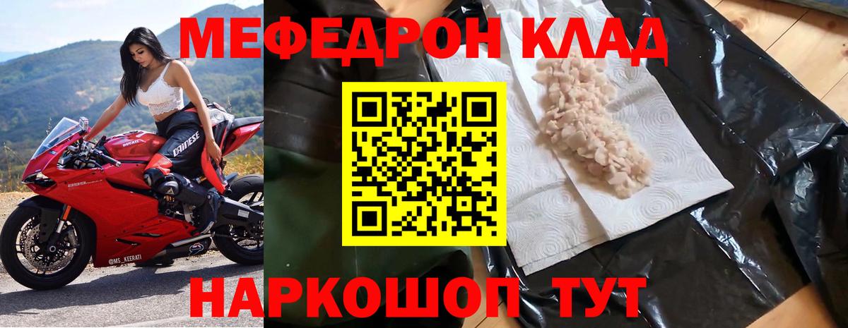 Минусинск  МЕФ мука  Меф  Меф  Вход с VPN 
