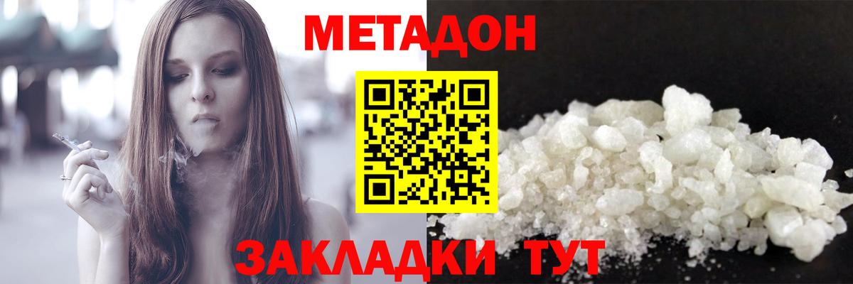 МЕТАДОН белоснежный  Вход с VPN  Минусинск  МЕТАДОН methadone 
