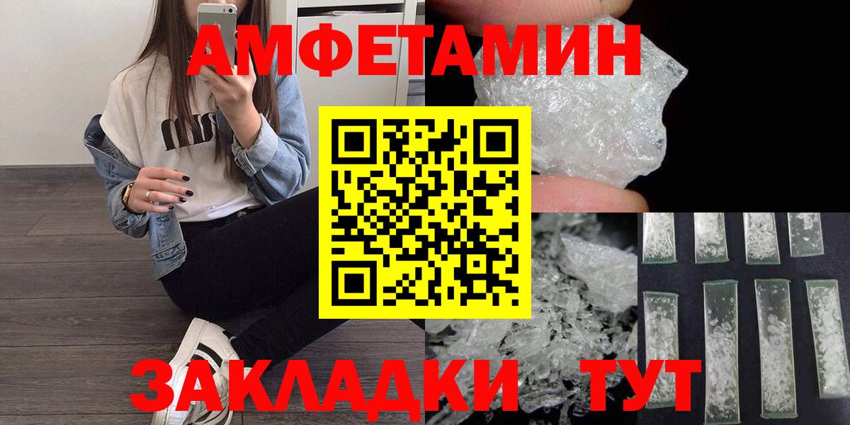 Первитин Methamphetamine Минусинск