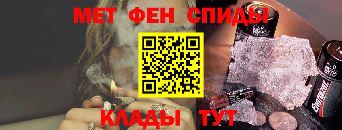 Первитин кристалл  Вход с VPN  Минусинск 